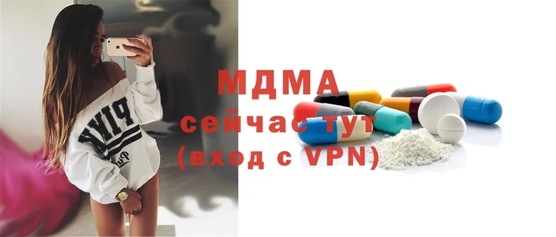 MDMA кристаллы  купить закладку  Вилюйск 